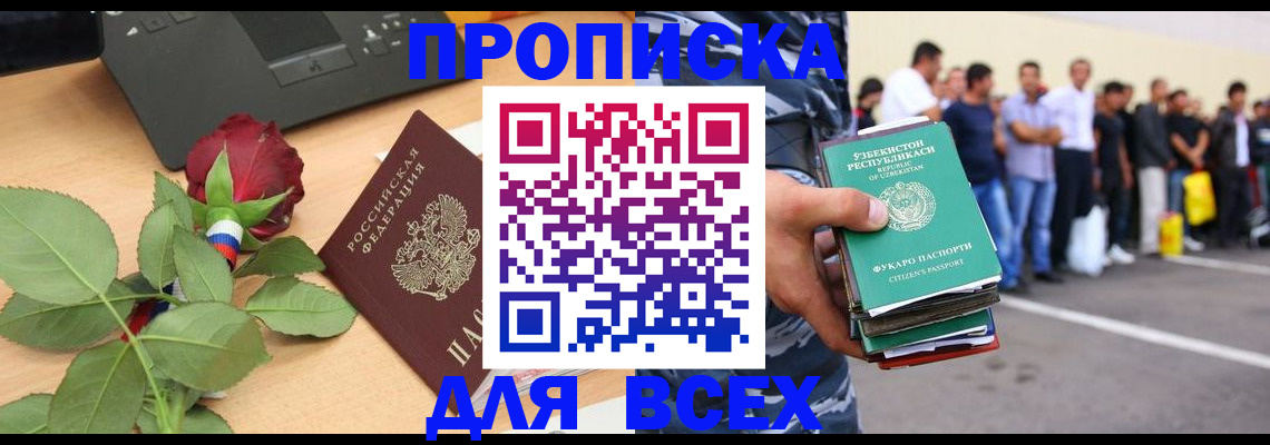 прописка иностранных граждан в Ликино-Дулёво