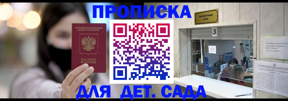 прописка для работы в Ликино-Дулёво