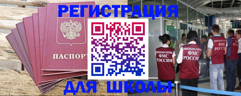 временная регистрация законно в Ликино-Дулёво